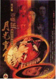 重竹高密度竹木地板截面照